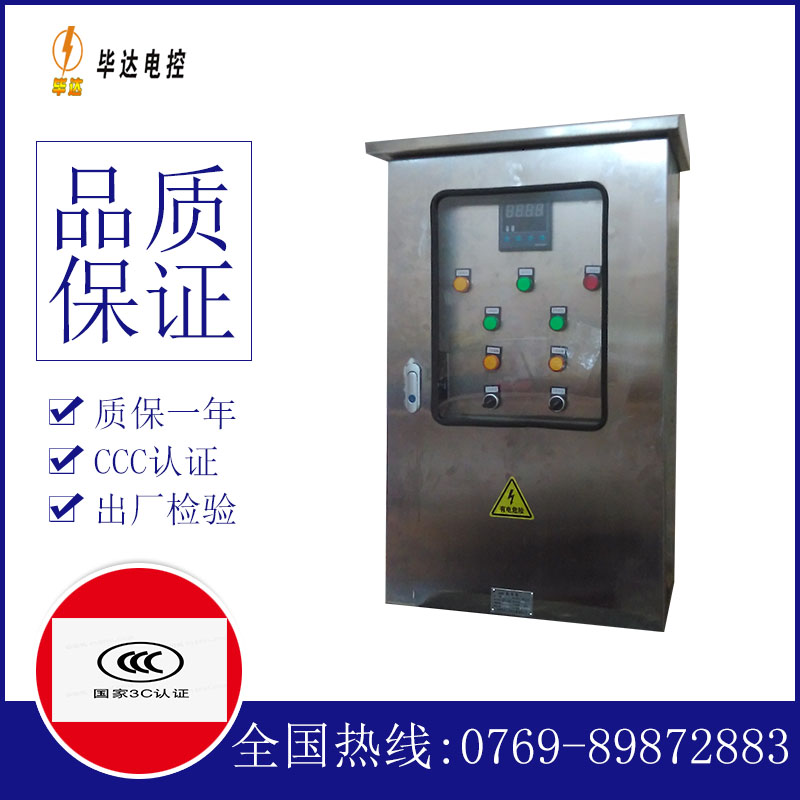 莲花路灯控制箱